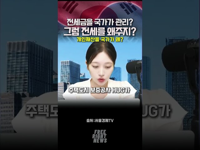 이러면 전세를 왜주나 그냥 월세를 받지