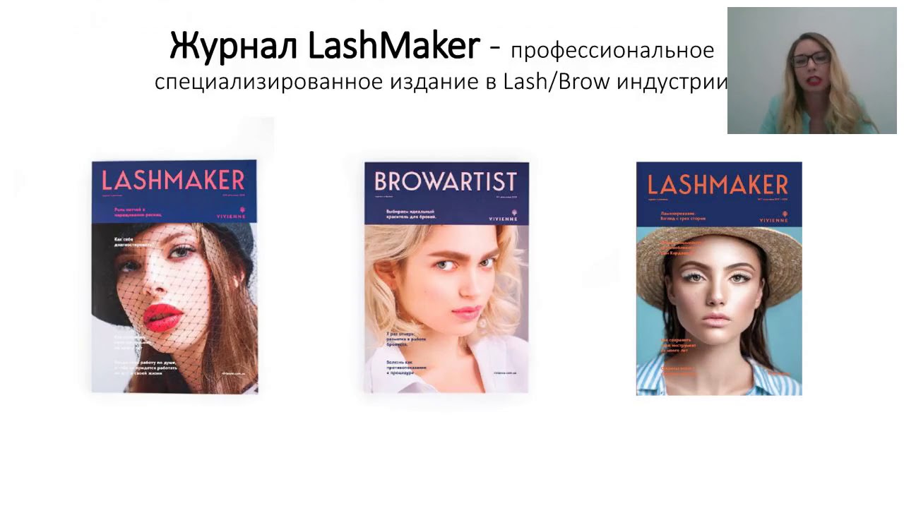 Партнерская программа компании Vivienne