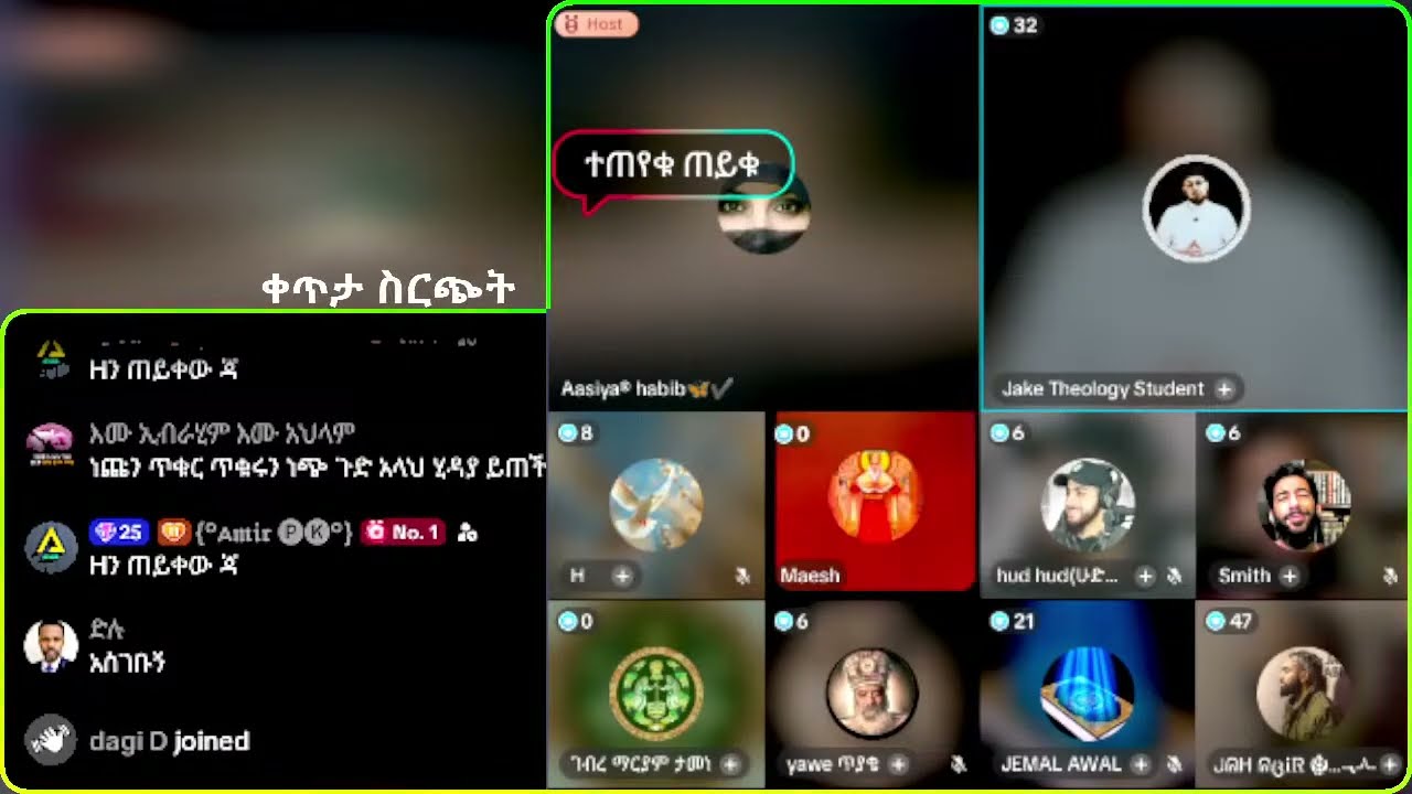 🔵ውይይት || ወሂድ ኡመር፣ ወሒድ ዑመር፣ ንፅፅር፣ ንጵጵር፣ የኔ መንገድ፣ ሻሀዳ፣ ሻሓዳ፣