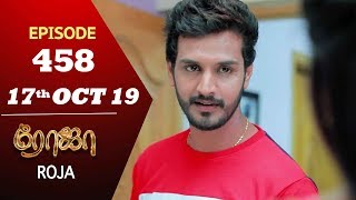 ROJA Serial | Episode 458 | 17th Oct 2019 | Priyanka | SibbuSuryan | SunTV Serial |Saregama TVShows ROJA Serial | Episode 458 | 17th Oct 2019 | Priyanka | SibbuSuryan | SunTV Serial |Saregama TVShows