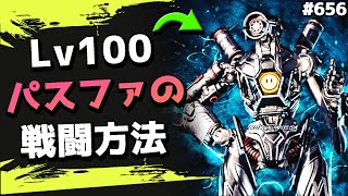 パスファインダーを極めたプロ達の見てて気持ちいい神プレイ！ #656 海外配信者ハイライト【日本語訳つき】#Apex  #エーペックス #クリップ集