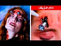 جاء الهالووين أفكار للأزياء والمكياج جاء الهالووين أفكار للأزياء والمكياج