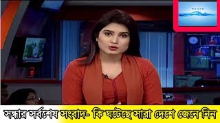 Online tv bd - bangla all channel somoy live today watch bangladeshi
online, channel, bangladesh tv, ba...