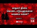 February 14 காதலர் தினமும் அதன் ரத்த சரித்திரமும். யார் இந்த வேலன்டைன்.?