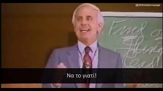 Επιτυχια Το Μυστικό Της Επιτυχίας Jim Rohn