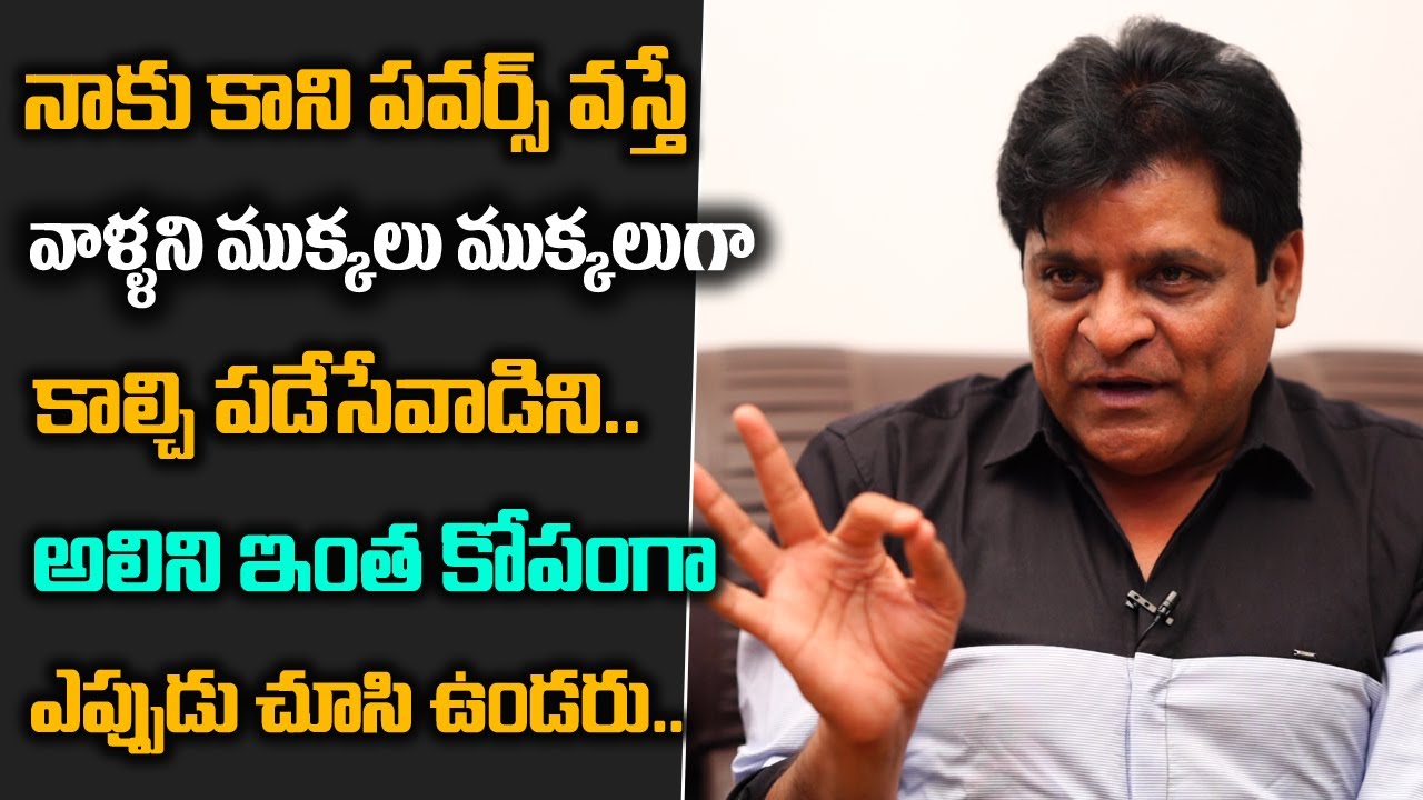 Comedian Ali Powerful Comments | Comedian Ali Interview With Anchor Ramya | Friday Poster