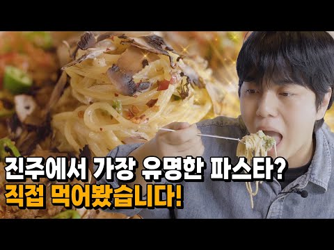 소문난 진주 맛집, 진짜 맛있을까?! 🤔 직접 먹어봤습니다! 🔥