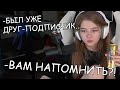 Гаечка про ДРУЗЕЙ-ПОДПИСЧИКОВ...