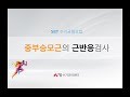 SBT 근반응검사 - (비경)  중부승모근