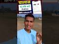 Challan Kaise Bhare Online ✅ #challankaisebhare #challan #short