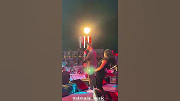 اداء الشامي لـ اغنية جيناك من مهرجان مراسي Alshami اكسبلور 