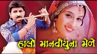 Halo Manvyu Na Mele | 2007 | Gujarati Full Movie | Hiten Kumar, Anandi Tripathi