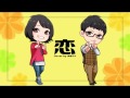 【用中文唱了】戀 (short ver.) by Lolipop【逃げ恥】