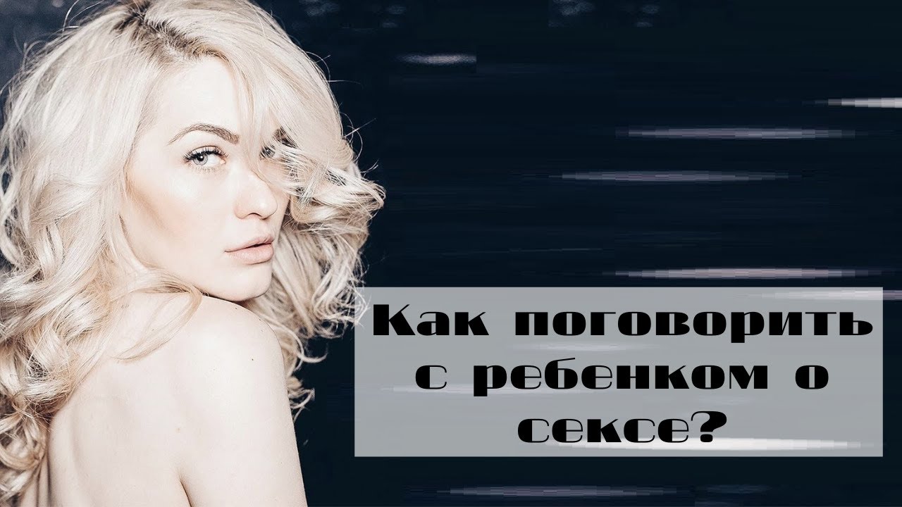 Где Посмотреть Секс Детей Где Посмотреть Секс Детей