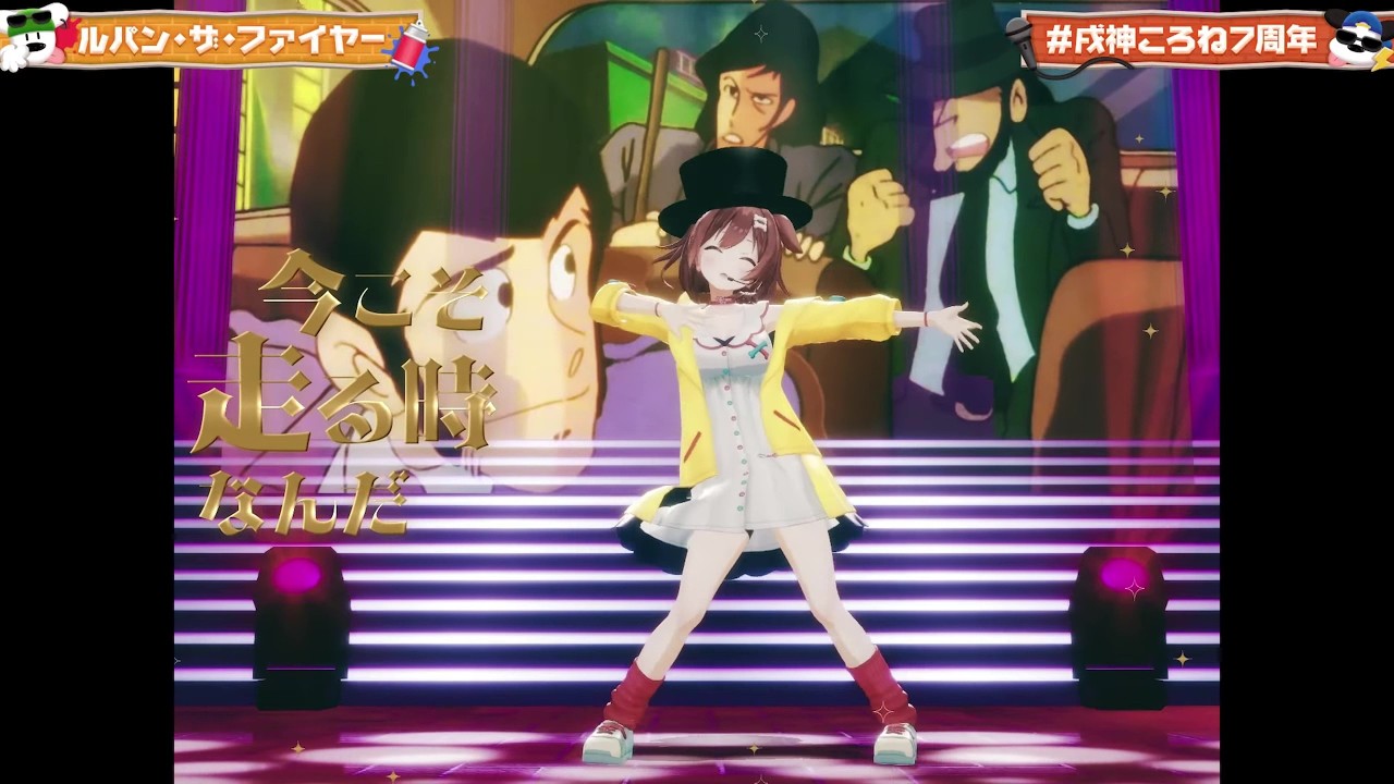 Korone Sings Lupin The Fire (ルパン・ザ・ファイアー) - SEAMO