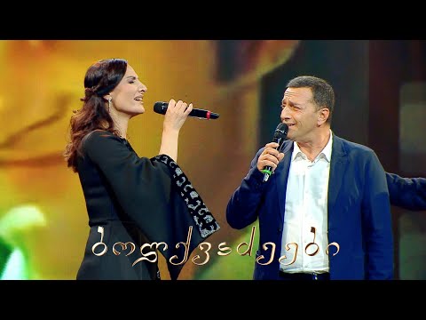 მიმღერე | ბოლქვაძეები - მუხამბაზი