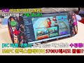 [구형 UMPC로 될까!?] PC판 어스토니시아 스토리 구동 테스트! 스팀은 아니지만 퍼플로 실행은 문제없나!? 했는데 에러코드+ 프레임 드랍 난리!! 제가 구매해서 해봤습니다!!