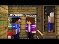 Я СПРЯТАЛ БОМЖА ОТ ПОЛИЦИИ У СЕБЯ ДОМА В МАЙНКРАФТ 100% троллинг ловушка minecraft