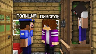 Я СПРЯТАЛ БОМЖА ОТ ПОЛИЦИИ У СЕБЯ ДОМА В МАЙНКРАФТ 100% троллинг ловушка minecraft