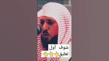 هنالك دعا زكريا ربه||بكاء مؤثر جدا للشيخ ماهر المعيقلي من سورة آل عمران