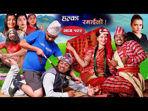 Halka Ramailo | Episode 122 | 13 March | 2022 | Balchhi Dhurbe, Raju Master | Nepali Comedy