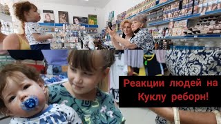 VLOG: РЕАКЦИЯ ЛЮДЕЙ НА КУКЛУ РЕБОРН!😱 ПРОГУЛКА С ЛИАМОМ👶🏻 распаковка молда Чейз!