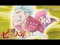 The Seven Deadly Schmucks (The Seven Deadly Sins Abridged) - Episode 10