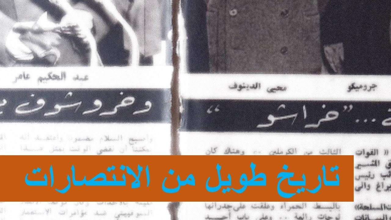 خرا show منذ 65 عاما .. !؟ - YouTube