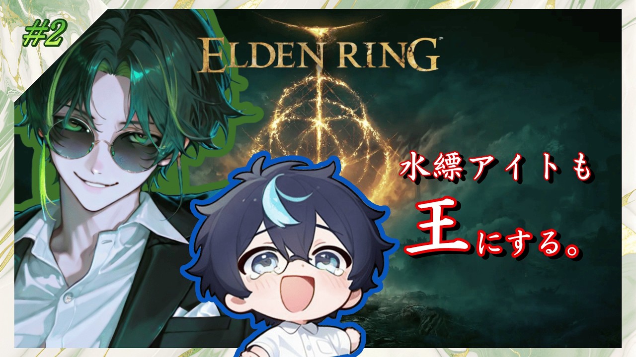 【ELDEN RING/ゲーム実況】間が空いてどこまで進めたかわかんない【孔雀エメ】