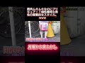 「ずっとプリキュアで生きていきたい」強い信念を持つ男性の日常。ww #shortvideo #月曜から夜ふかし #マツコ
