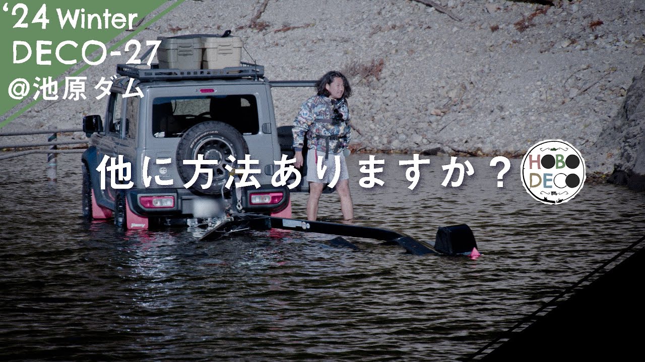 【バス釣り】12月の池原ダムで2024年初バスを求める男【池原ダム】DECO-27