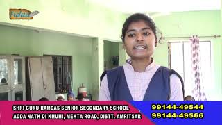 Sri Guru Ramdas Senior Secondary School Adda Nath Khuhi (Asr)