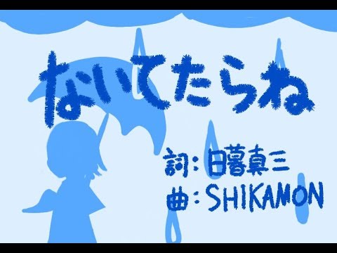 鏡音リン ないてたらね カバー Youtube