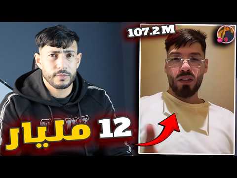 جولة فوبيا مع الباكيستاني 12مليار في لايف