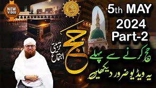 Abdul Habib Attari - How to perform Hajj in 2024 New Bayan on 5th May 2024 Part-2