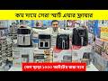 কম দামে বাজারের সেরা এয়ার ফ্রায়ার🔥Air Fryer Price In BD🔥Best Air Fryer🔥Air Fryer Price In Bangladesh
