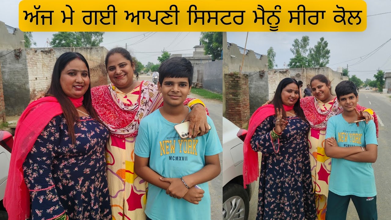 Ajj gayi me meenu seera kol 😃 buhat peyar dita menu ♥️#trending #vlog #funny #explore #comedy