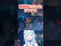 メイヘムでは新幹線になれるらしい #lol #leagueoflegends #リーグオブレジェンズ