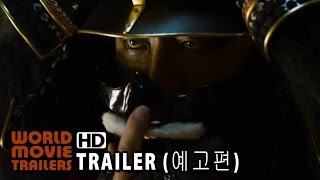 The Admiral: Roaring Currents (명량) Main Trailer (2014) - English Subs