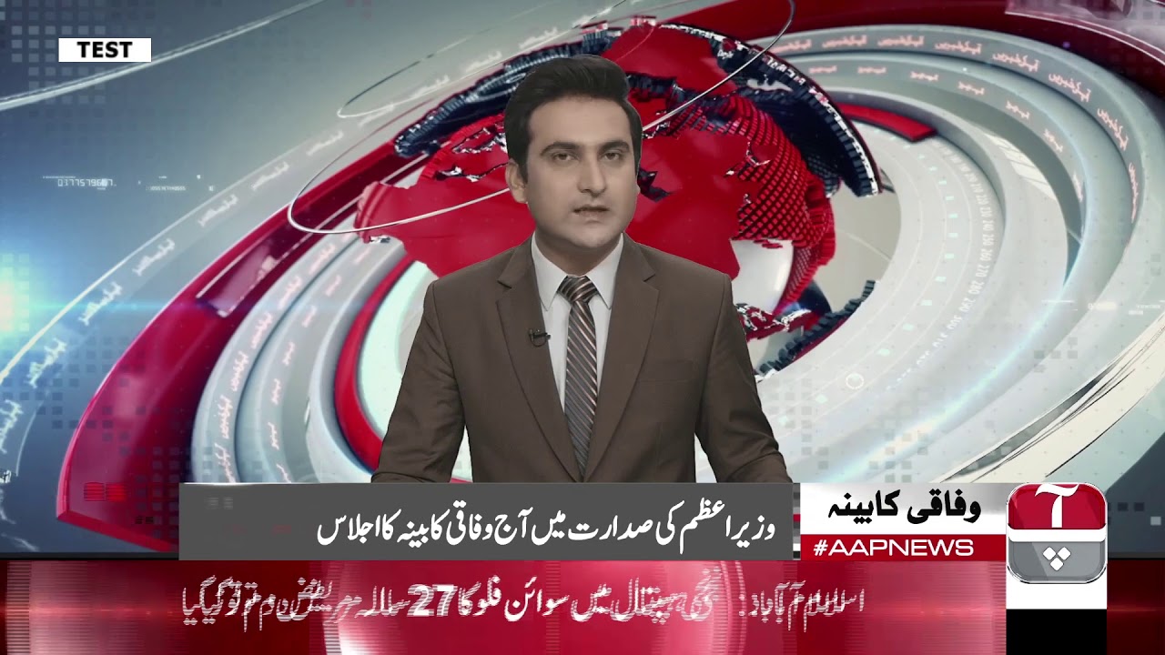 Prime Minister Imran Khan chairs Federal Cabinet meeting Today | Aap News