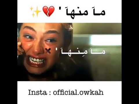 احمد امين ما منها 