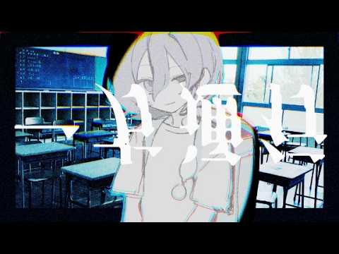 ここからはエンドロール！- paff /  わささび (cover)
