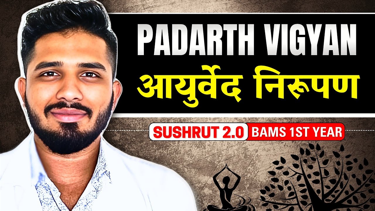 Padarth Vigyan - Ayurveda Nirupana | Definition of Ayurveda & Ayu | Component of Ayu | Types of Ayu