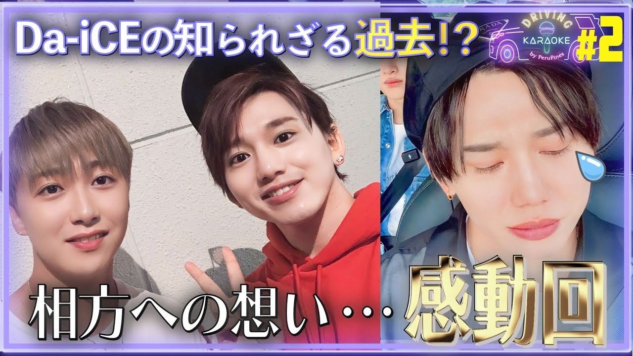 【衝撃告白】「人生で一番辛かった」初めて話すDa-iCE花村想太の