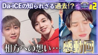 ま*ん様 Da-iCE 目覚まし時計 花村想太ボイス mqdefault.jpg