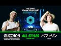 GUCCHON(Co-thkoo) vs バファリン(IB6side)／ALL STYLES QUARTER FINAL／マイナビDANCEALIVE 2023 FINAL