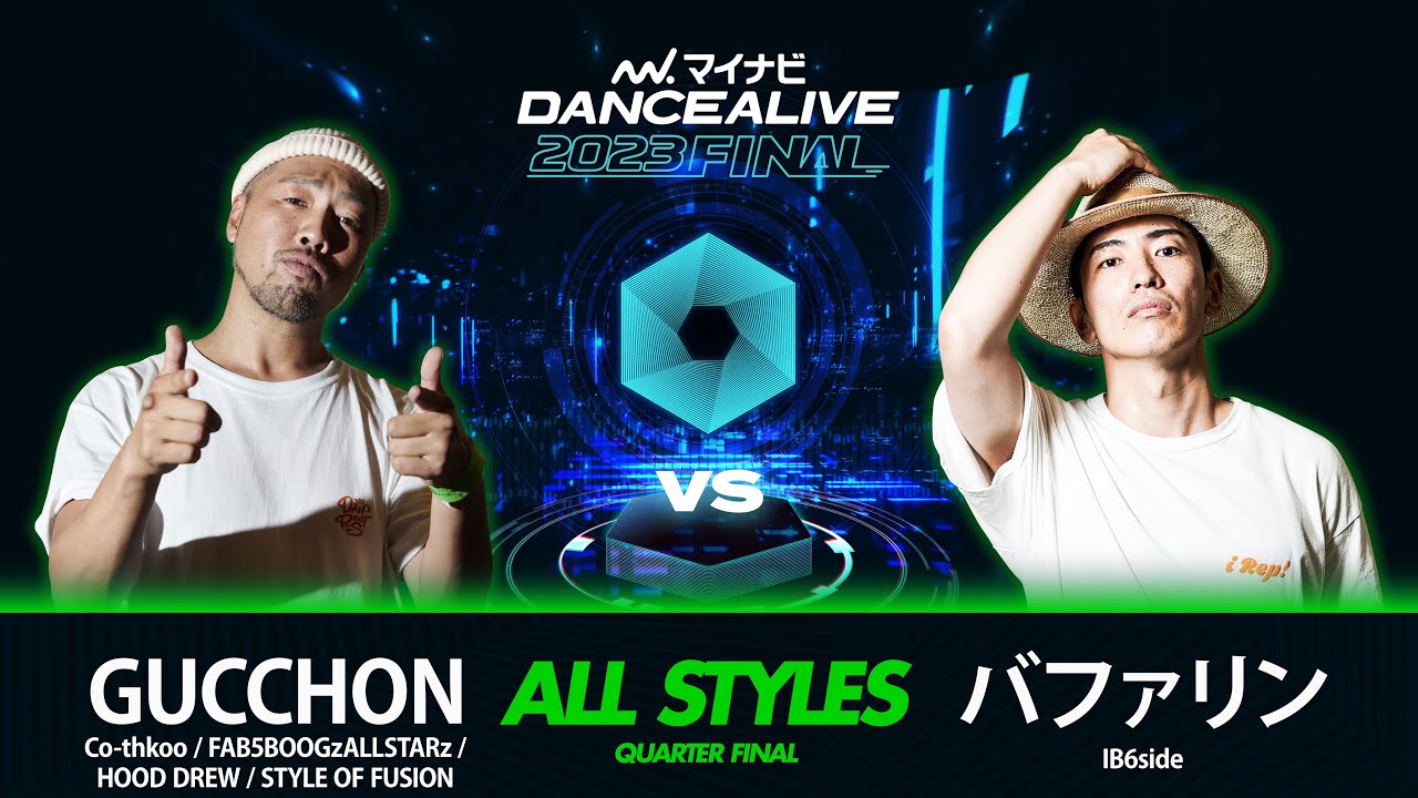GUCCHON(Co-thkoo) vs バファリン(IB6side)／ALL STYLES QUARTER FINAL／マイナビDANCEALIVE 2023 FINAL