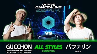 GUCCHON(Co-thkoo) vs バファリン(IB6side)／ALL STYLES QUARTER FINAL／マイナビDANCEALIVE 2023 FINAL