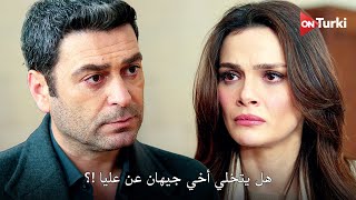 مسلسل المدينة البعيدة الحلقة 58 اعلان 2 الرسمي مترجم للعربية