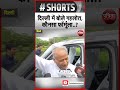 Delhi   cm ashok gehlot    congress  rajasthan patrika